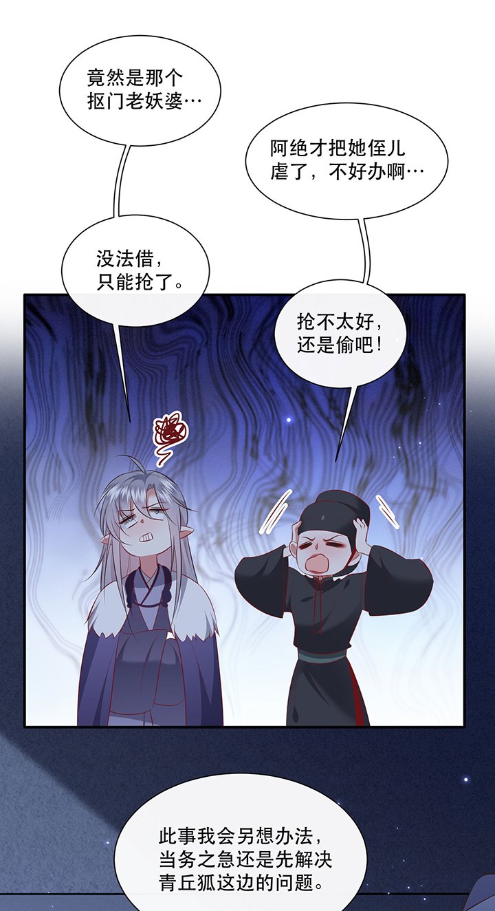 第163章：前往流离之地