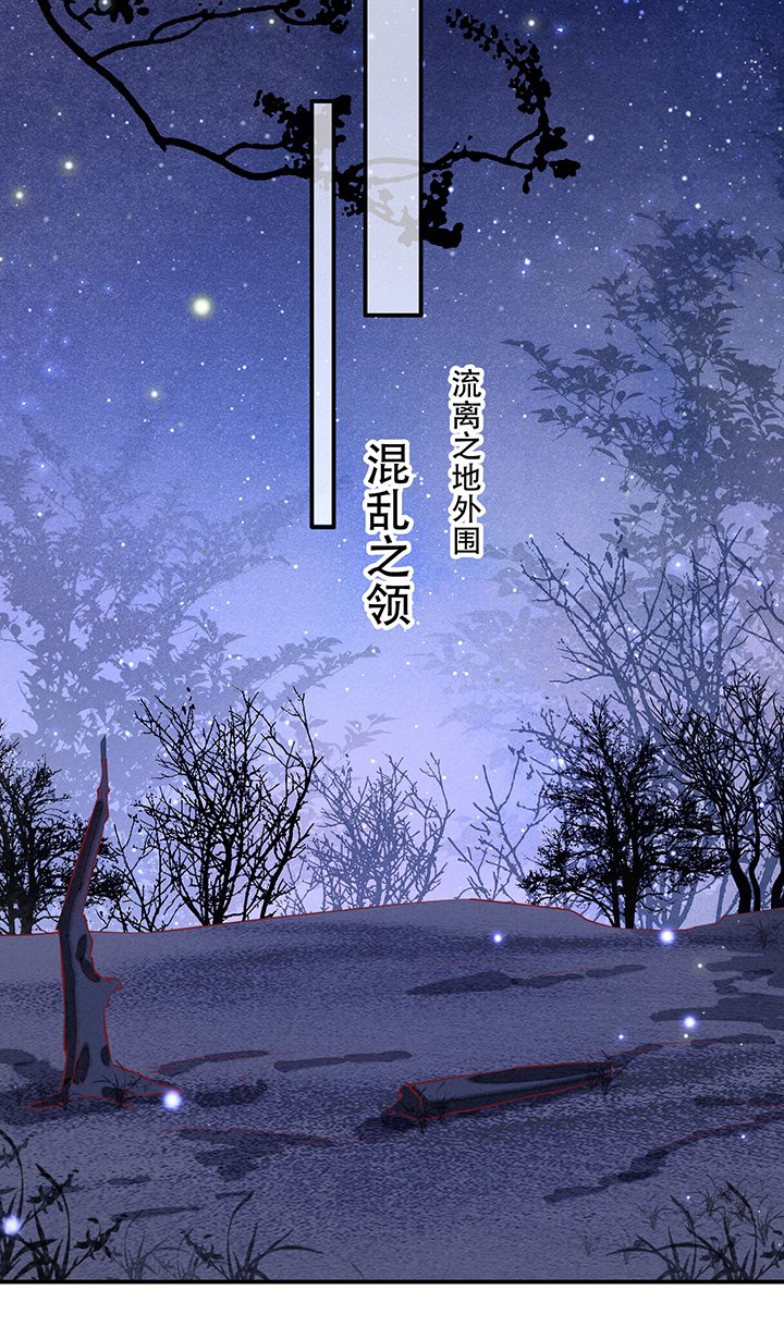 第163章：前往流离之地