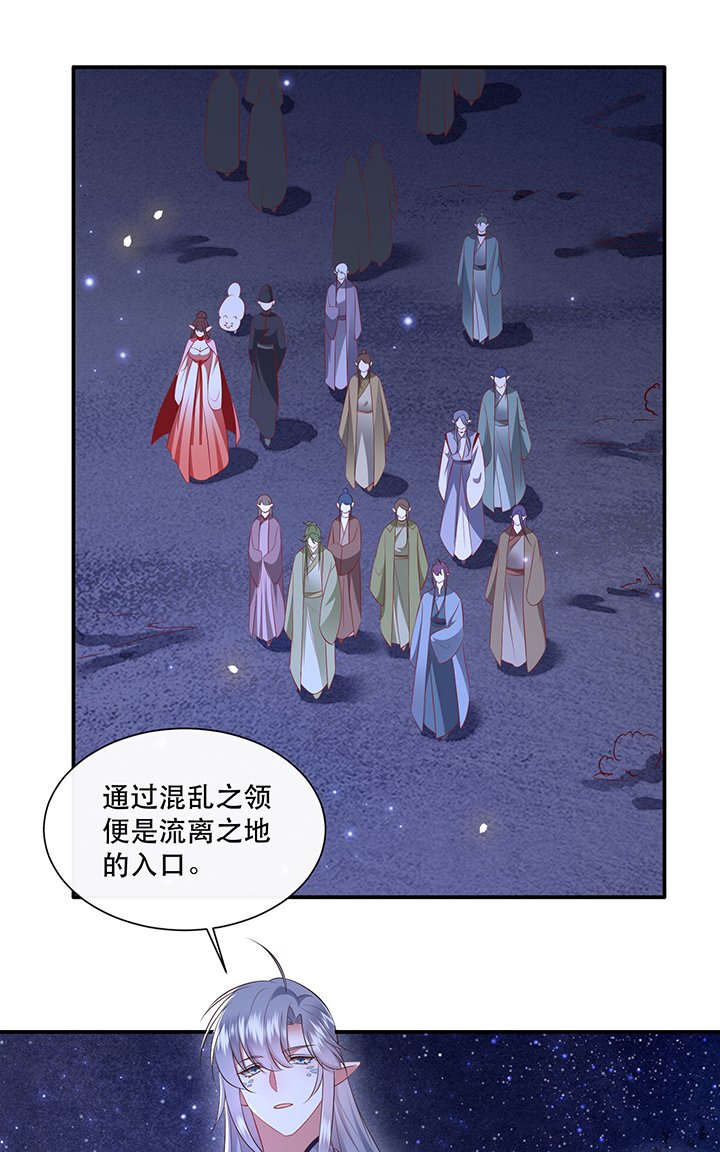 第163章：前往流离之地
