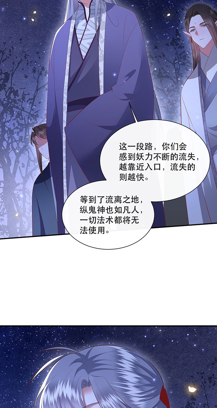 第163章：前往流离之地
