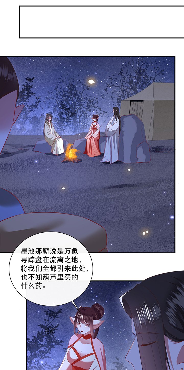 第163章：前往流离之地