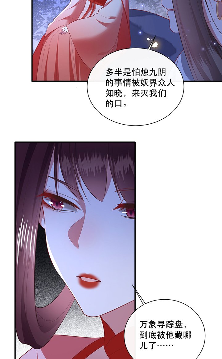 第163章：前往流离之地