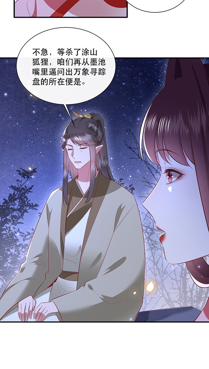 第163章：前往流离之地