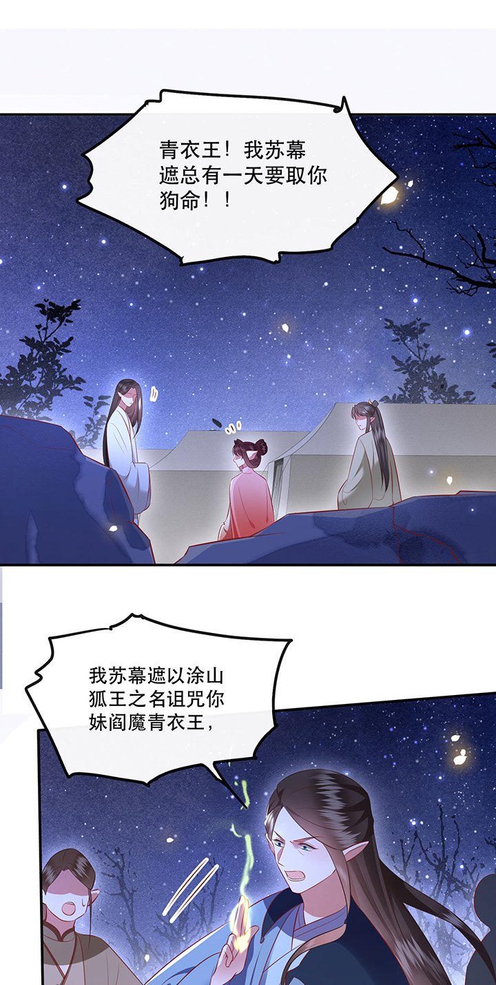 第163章：前往流离之地