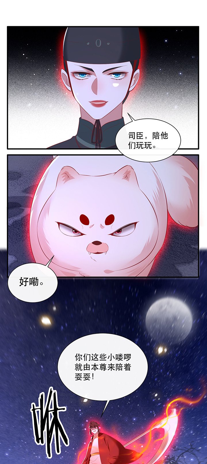 第163章：前往流离之地