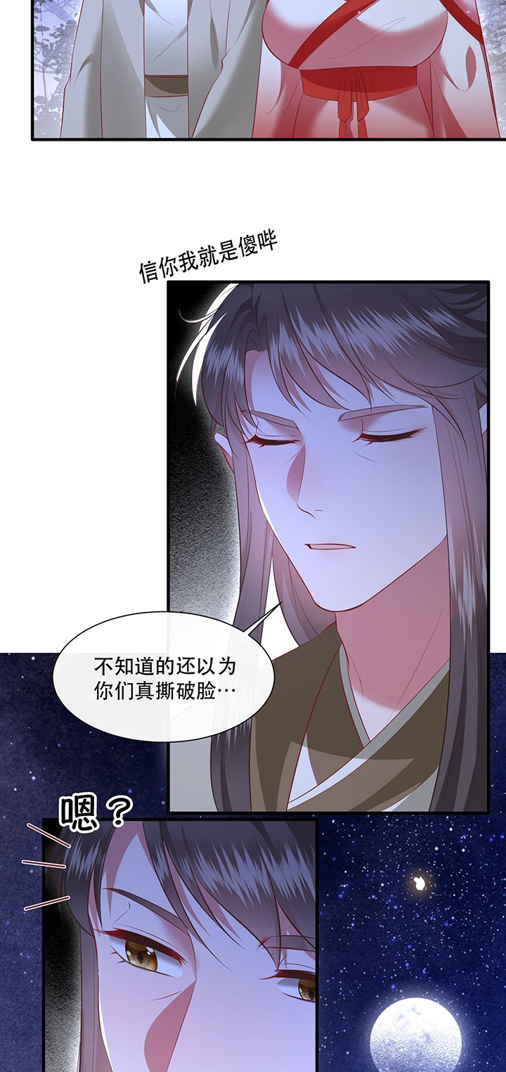 第163章：前往流离之地