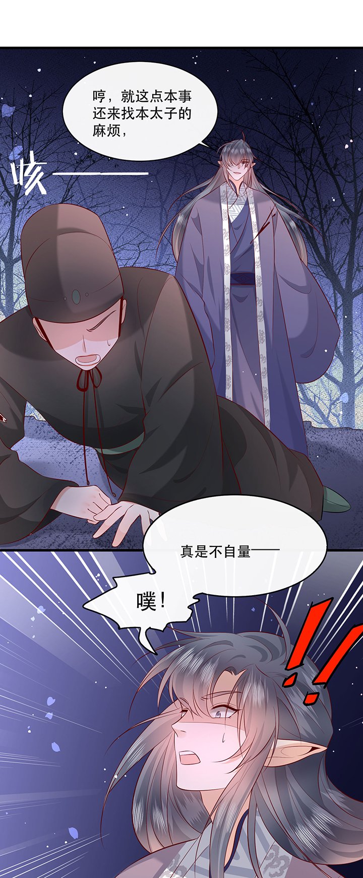 第164章：戏好假啊