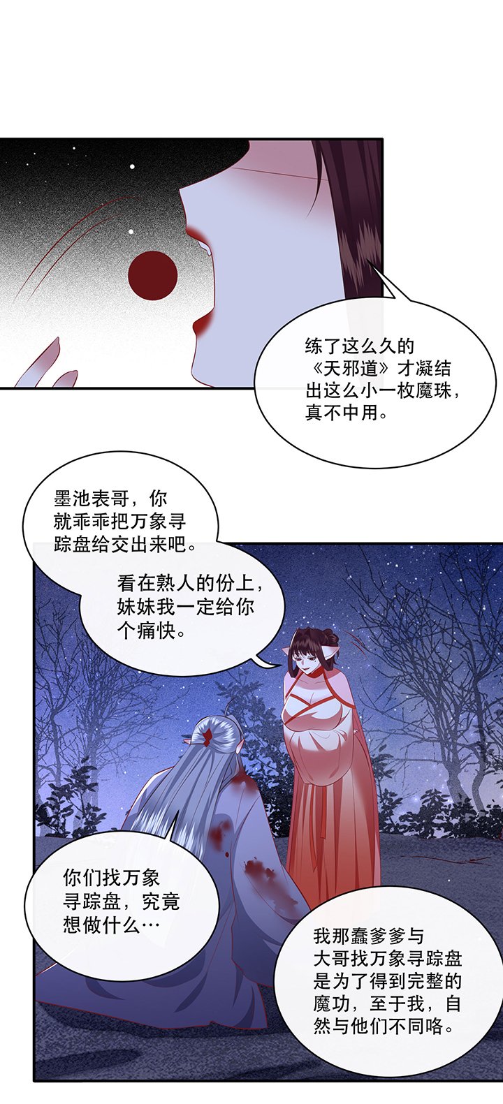第164章：戏好假啊