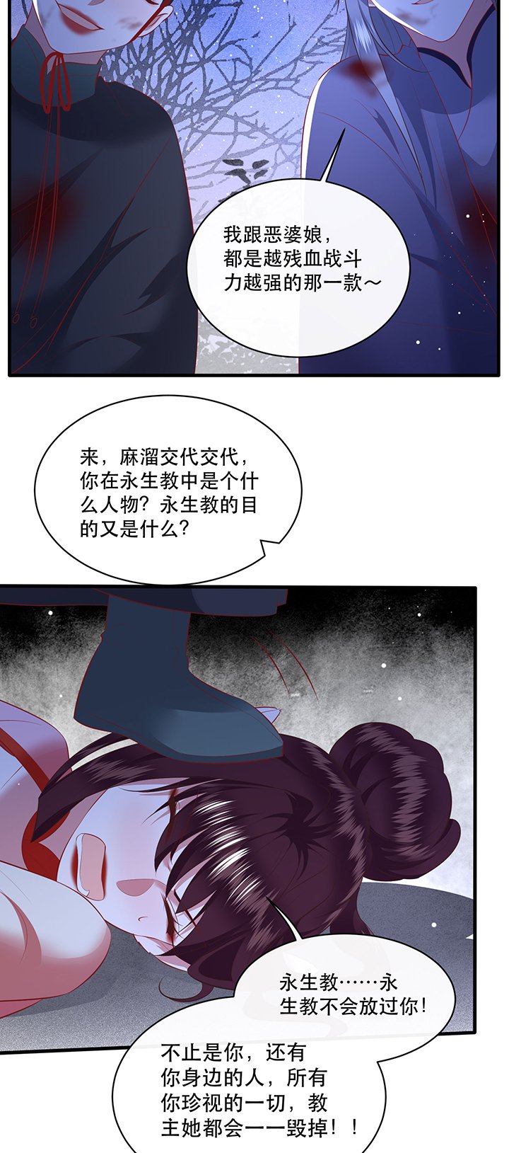 第164章：戏好假啊