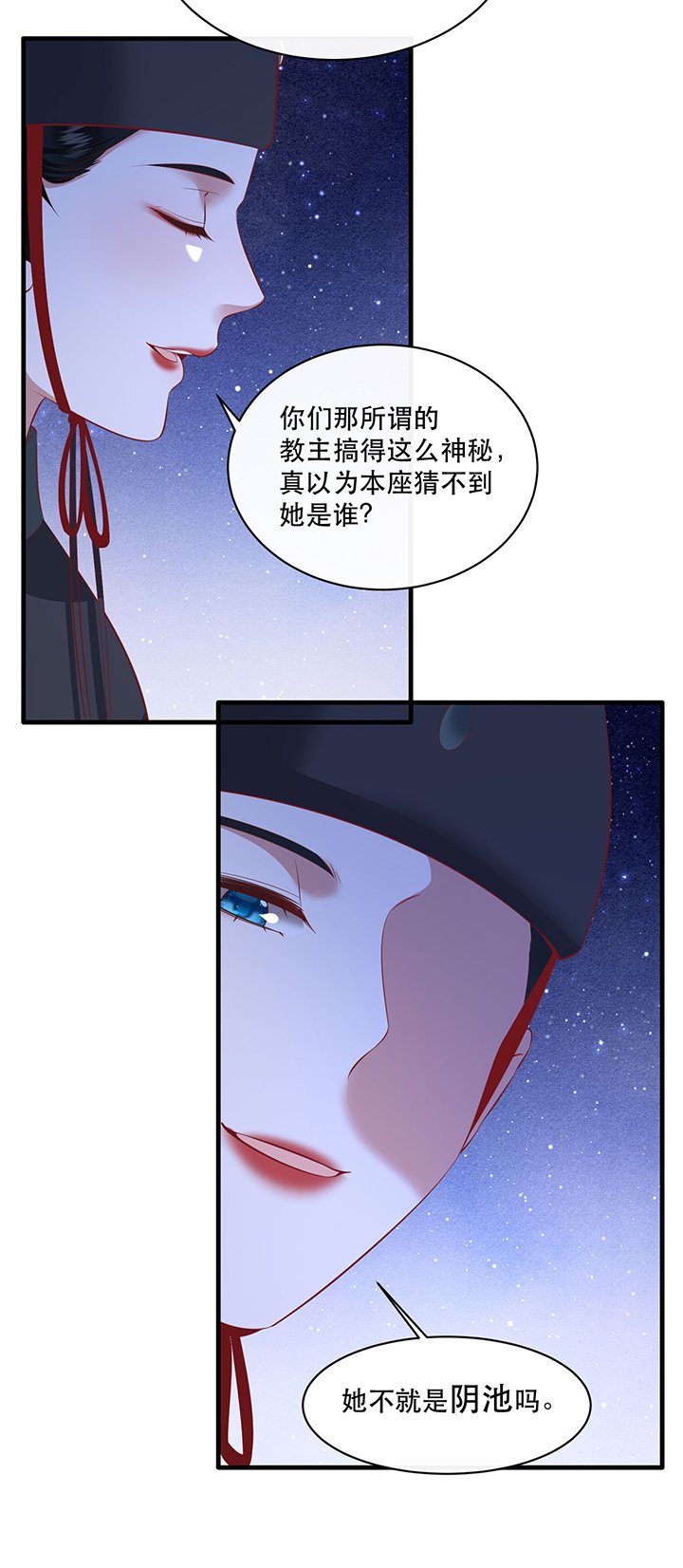 第164章：戏好假啊