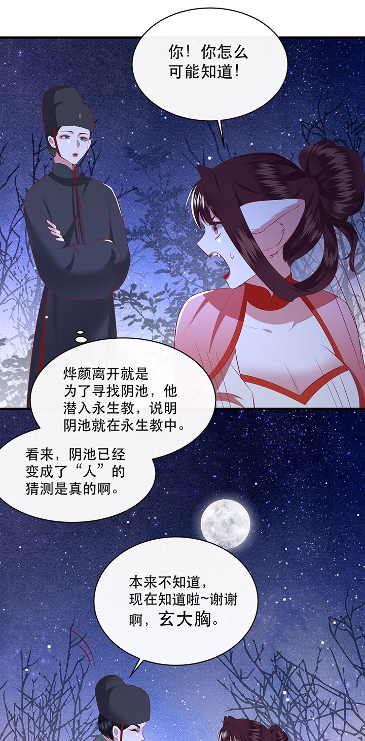第164章：戏好假啊