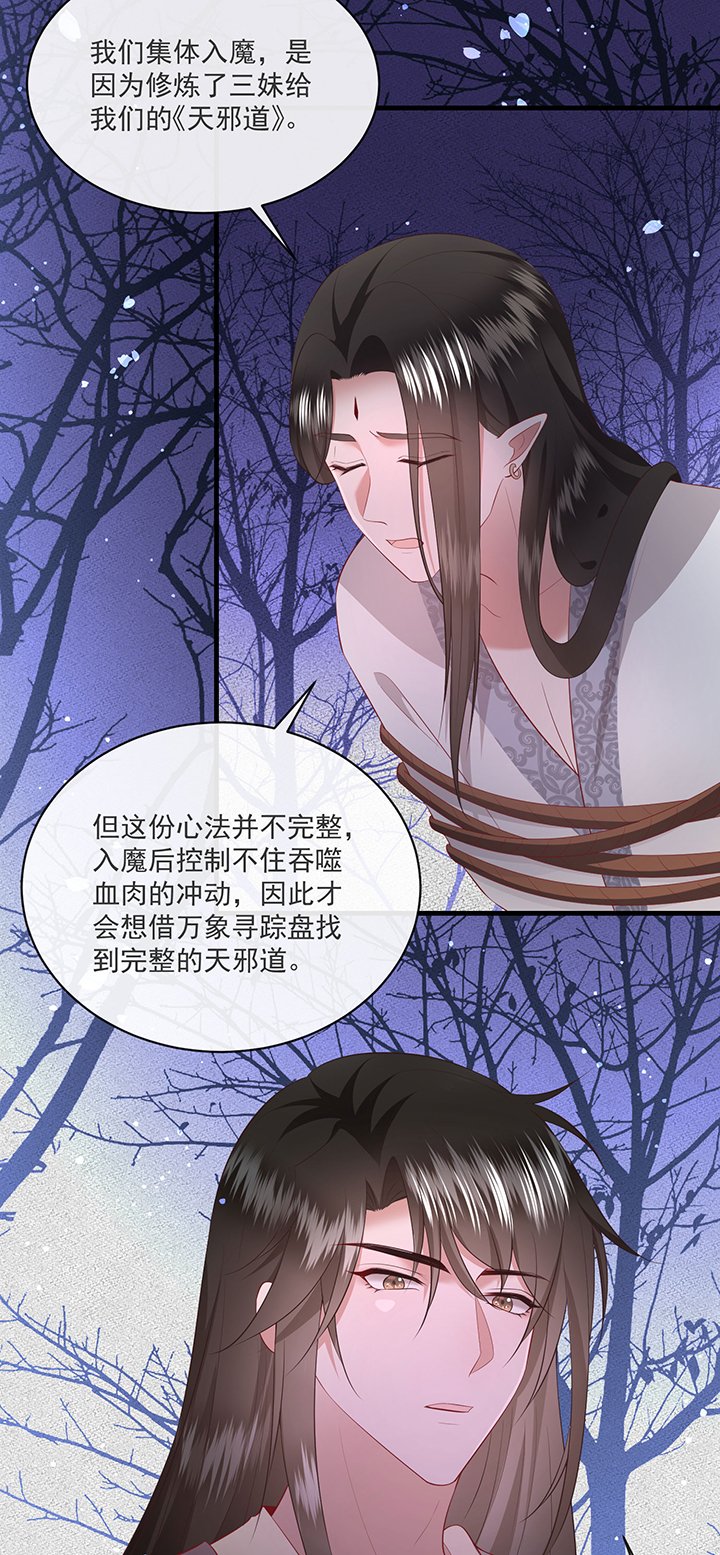 第165章：原来。他早就知道