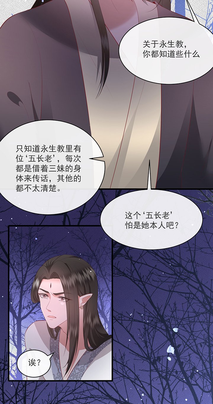 第165章：原来。他早就知道