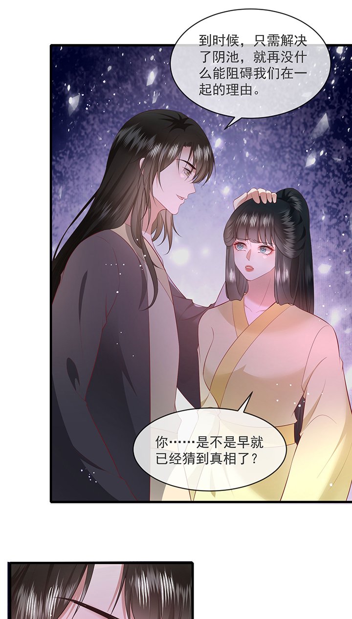 第165章：原来。他早就知道