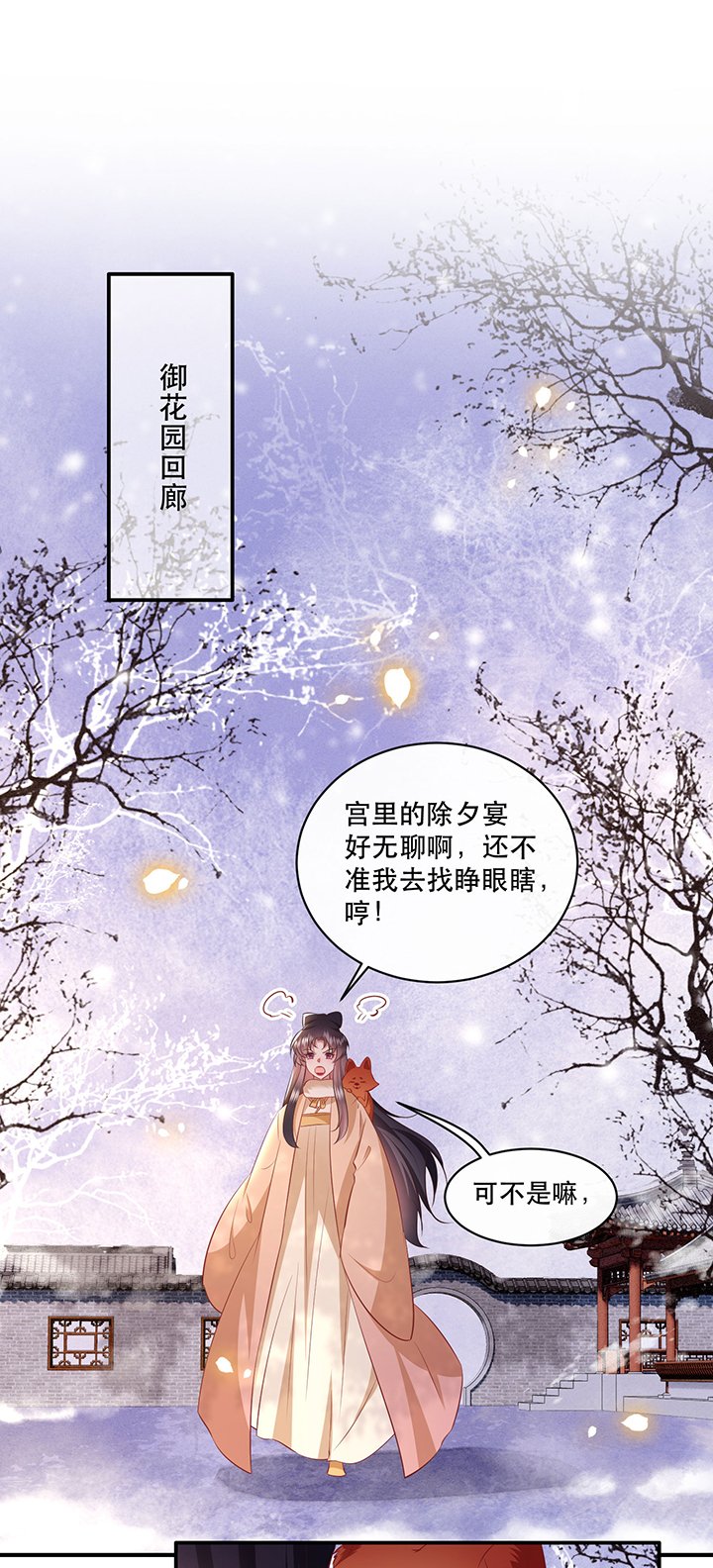 第166章：吃了你也不为过吧