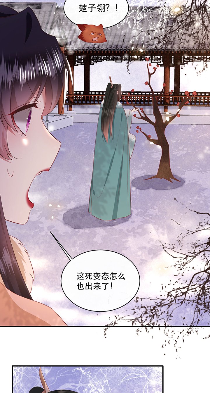 第166章：吃了你也不为过吧