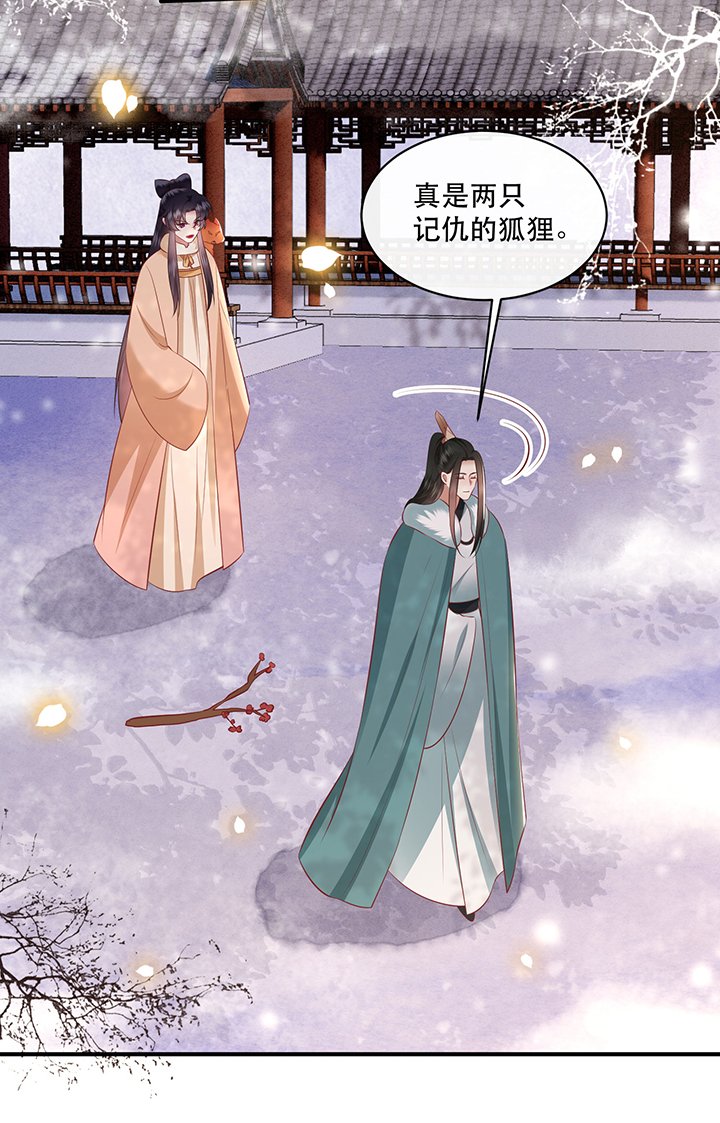 第166章：吃了你也不为过吧