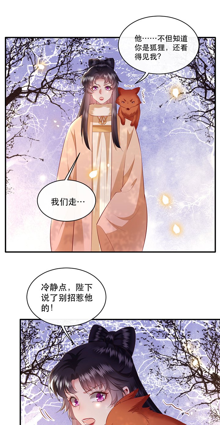 第166章：吃了你也不为过吧