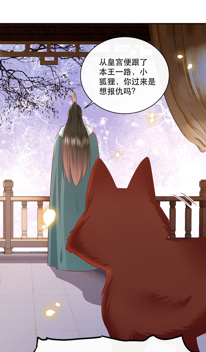 第166章：吃了你也不为过吧