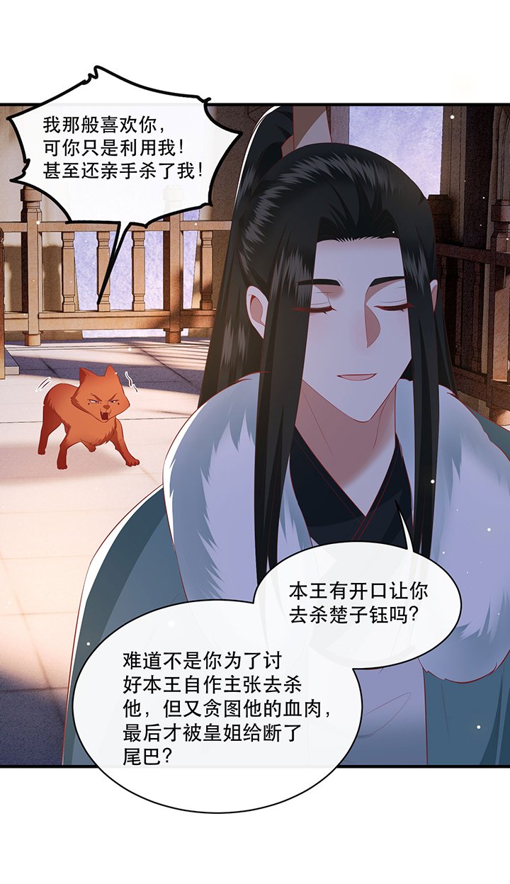 第166章：吃了你也不为过吧