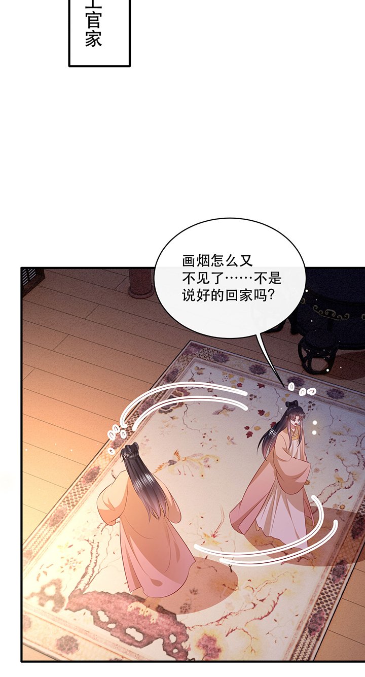 第166章：吃了你也不为过吧