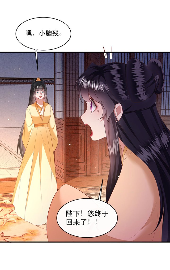 第166章：吃了你也不为过吧