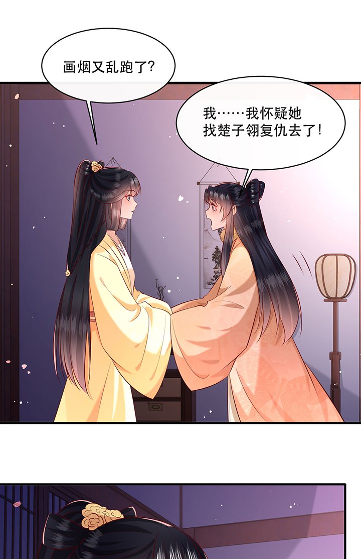 第166章：吃了你也不为过吧