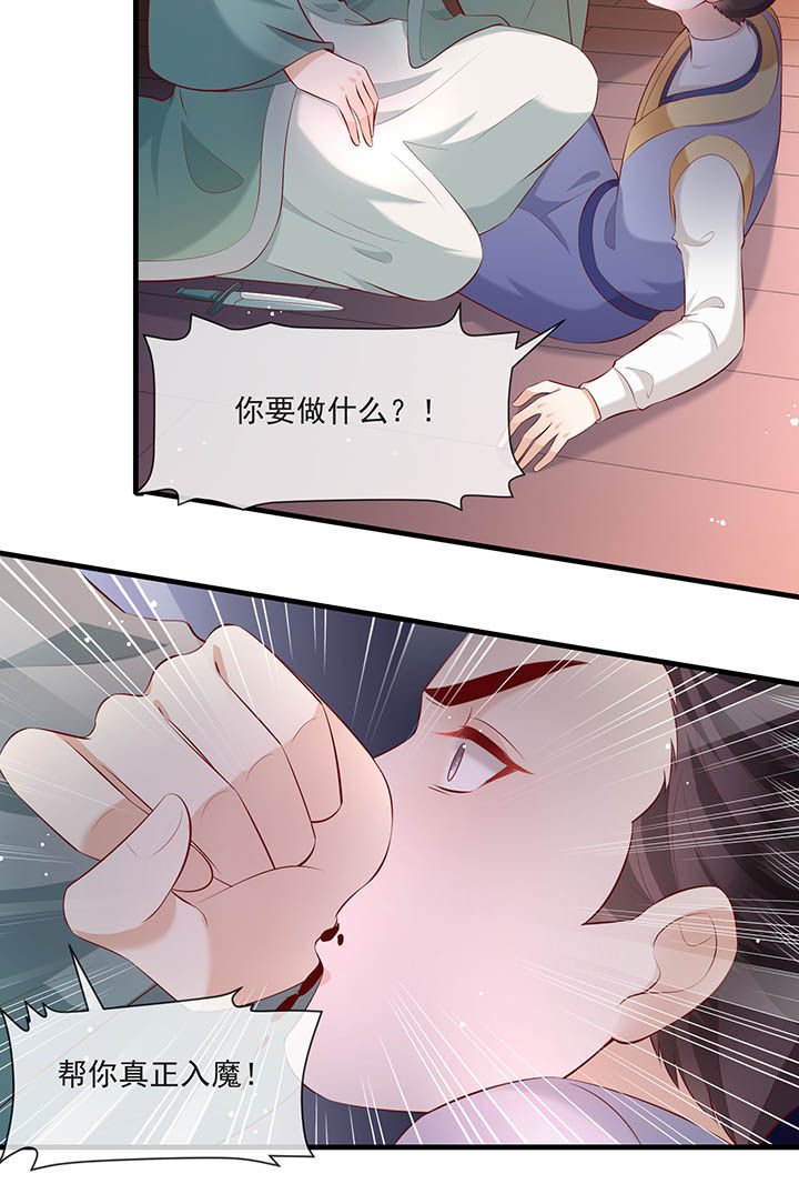 第167章：大型精分现场