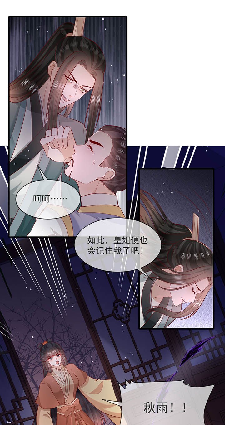 第167章：大型精分现场