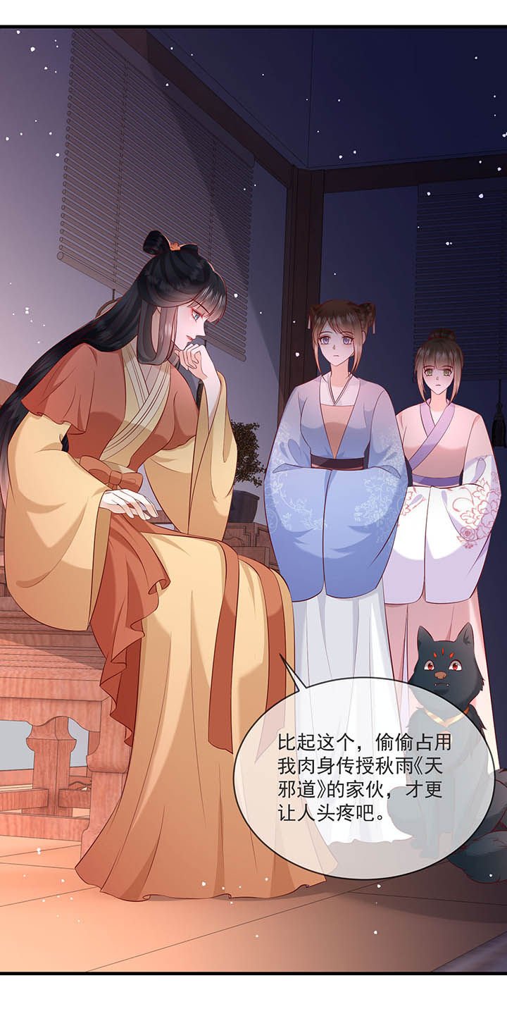 第167章：大型精分现场