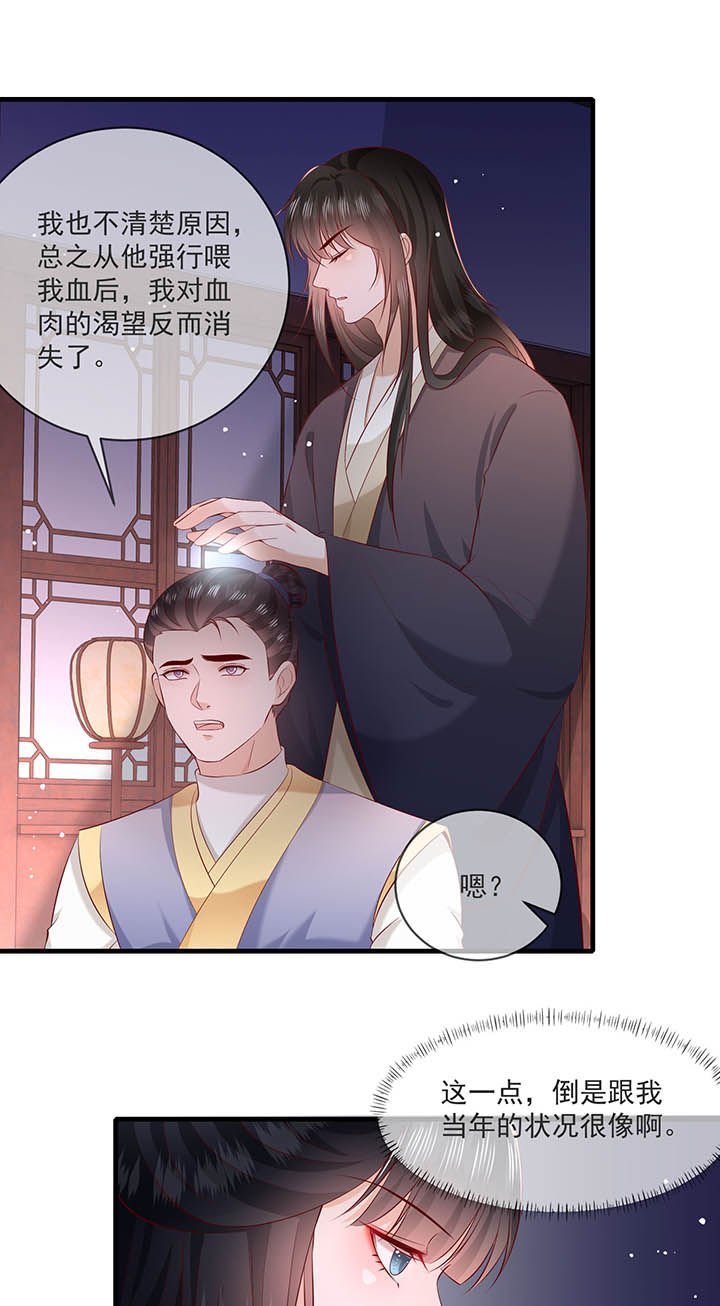 第167章：大型精分现场