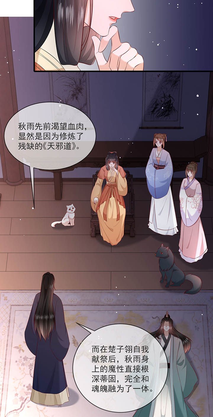 第167章：大型精分现场