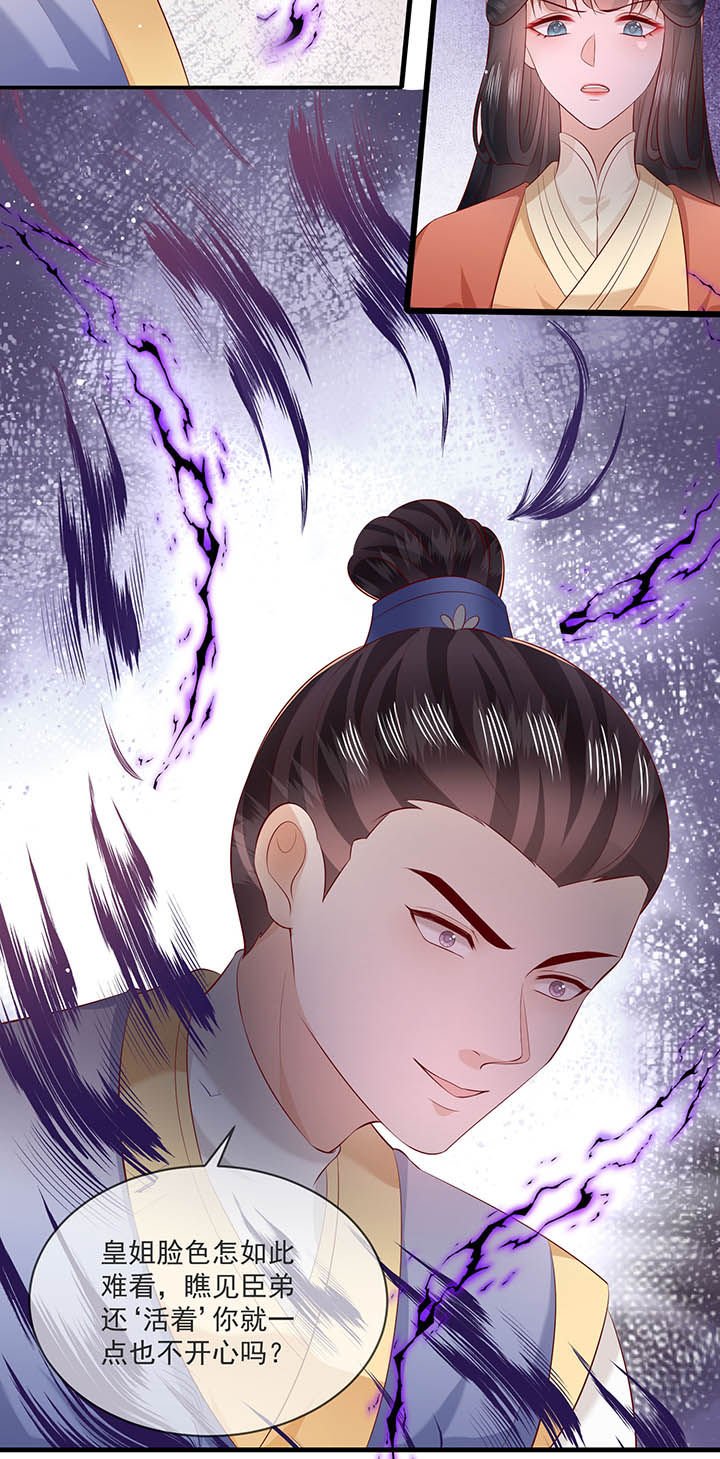 第167章：大型精分现场
