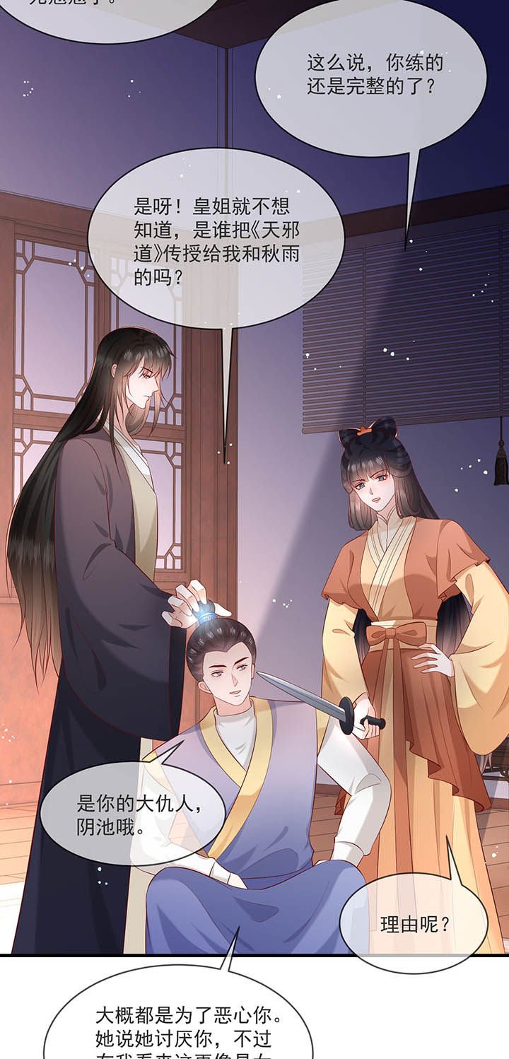 第167章：大型精分现场