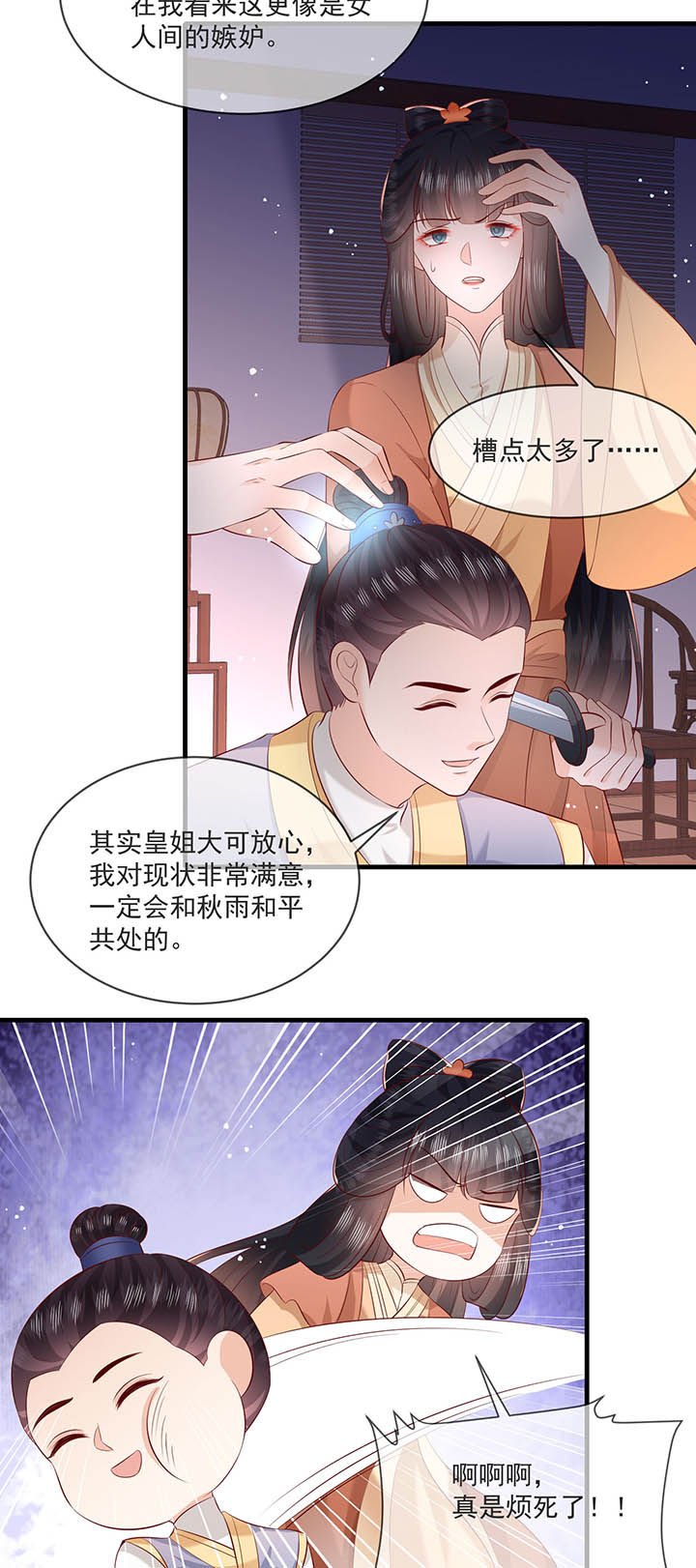 第167章：大型精分现场