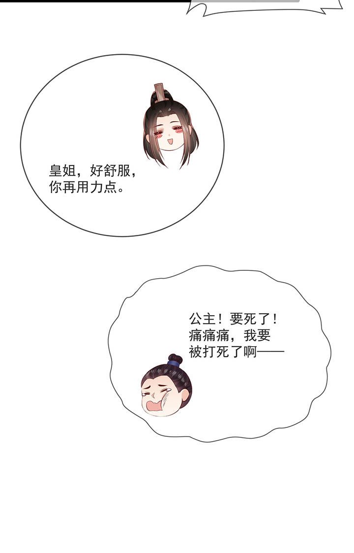 第167章：大型精分现场