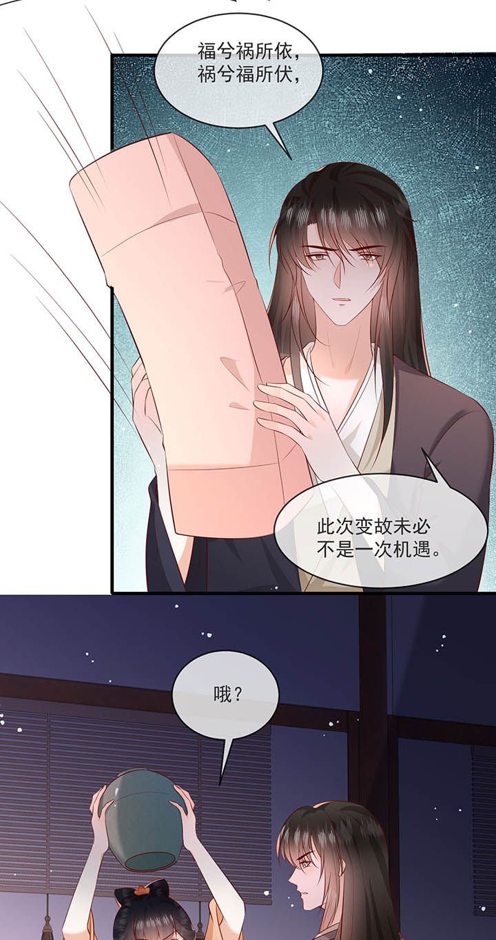 第167章：大型精分现场
