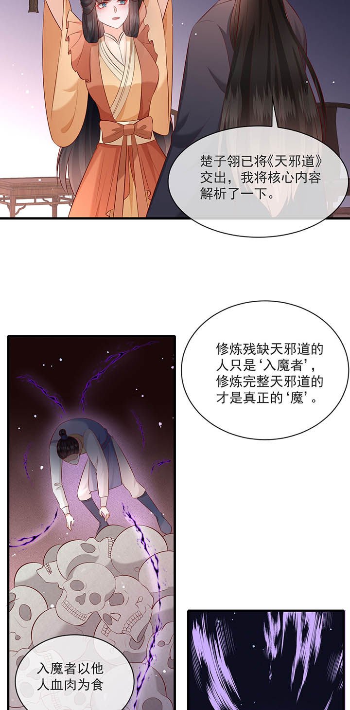 第167章：大型精分现场
