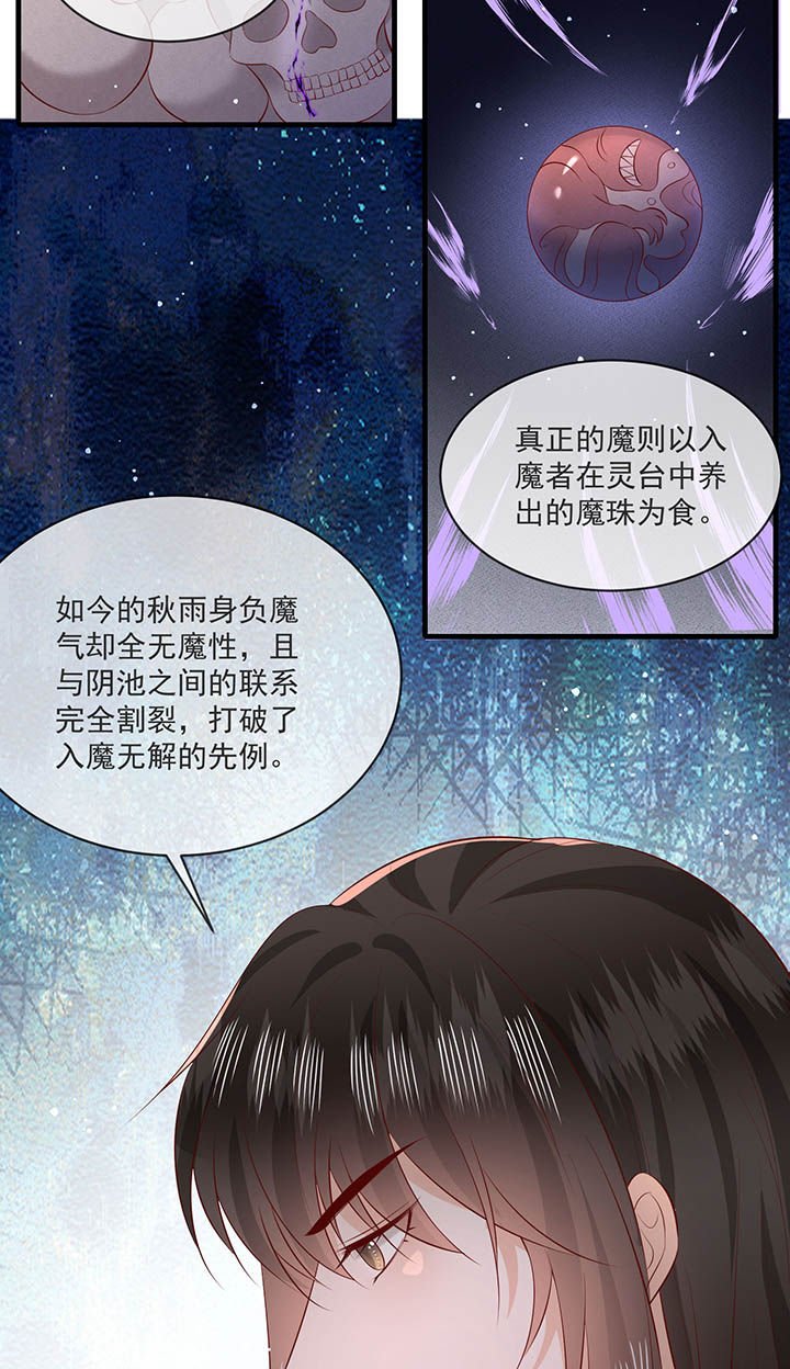 第167章：大型精分现场