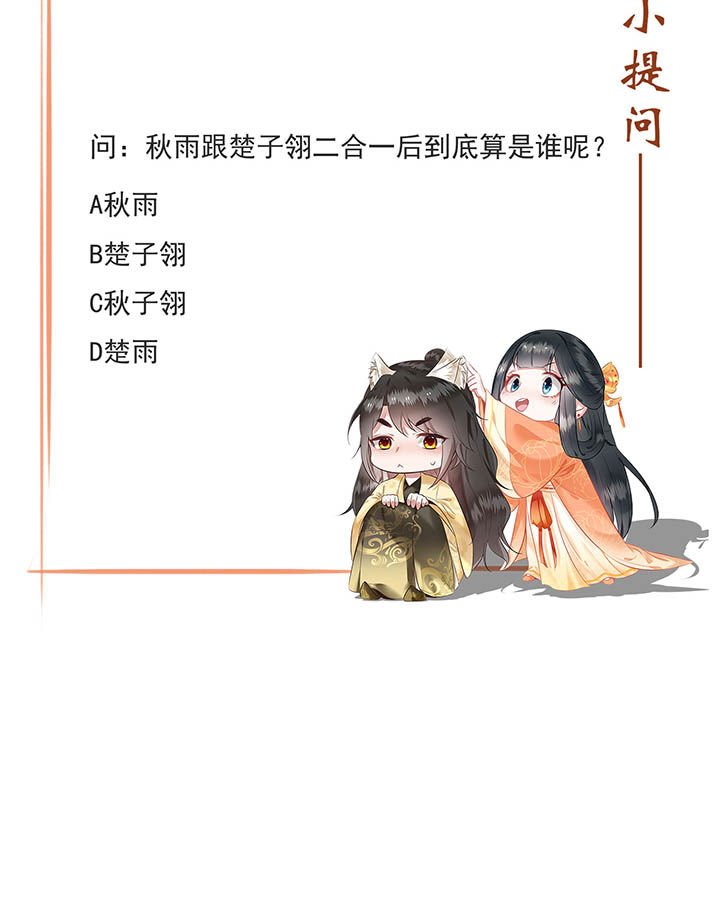 第167章：大型精分现场