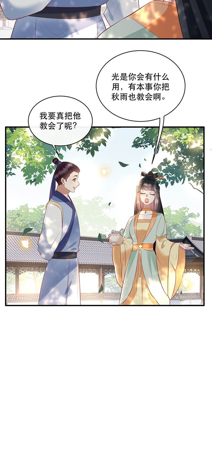 第168章：疯起来自己都打