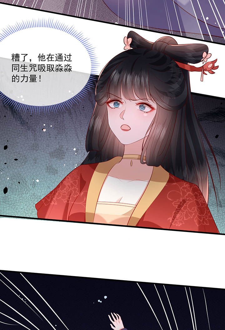 第169章：墨池发了狂