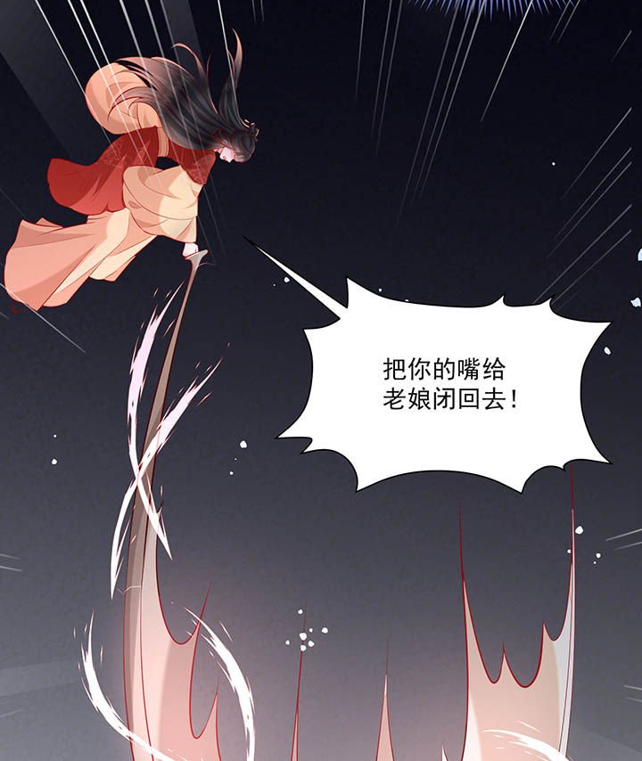 第169章：墨池发了狂