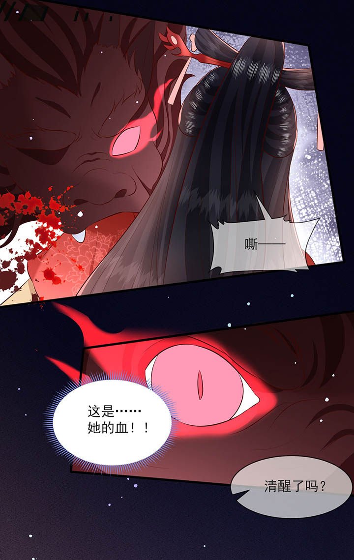 第169章：墨池发了狂