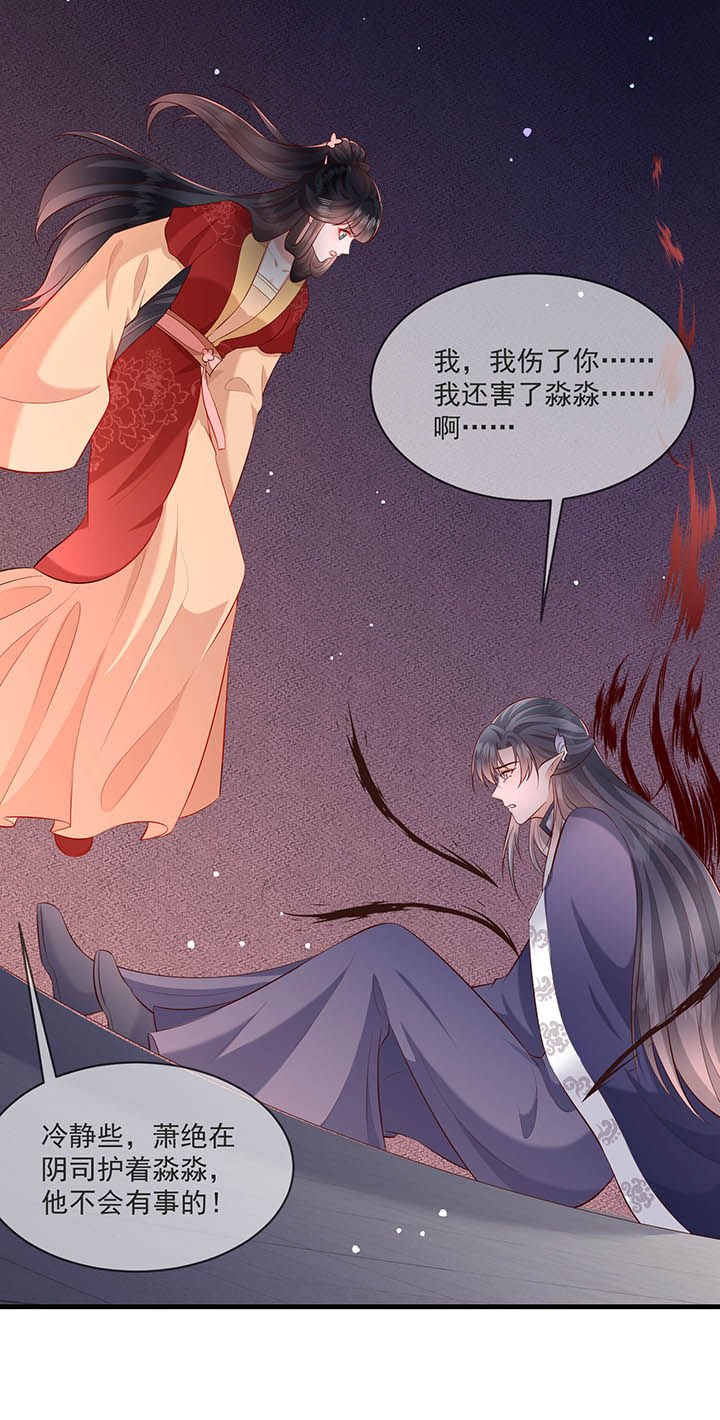 第169章：墨池发了狂