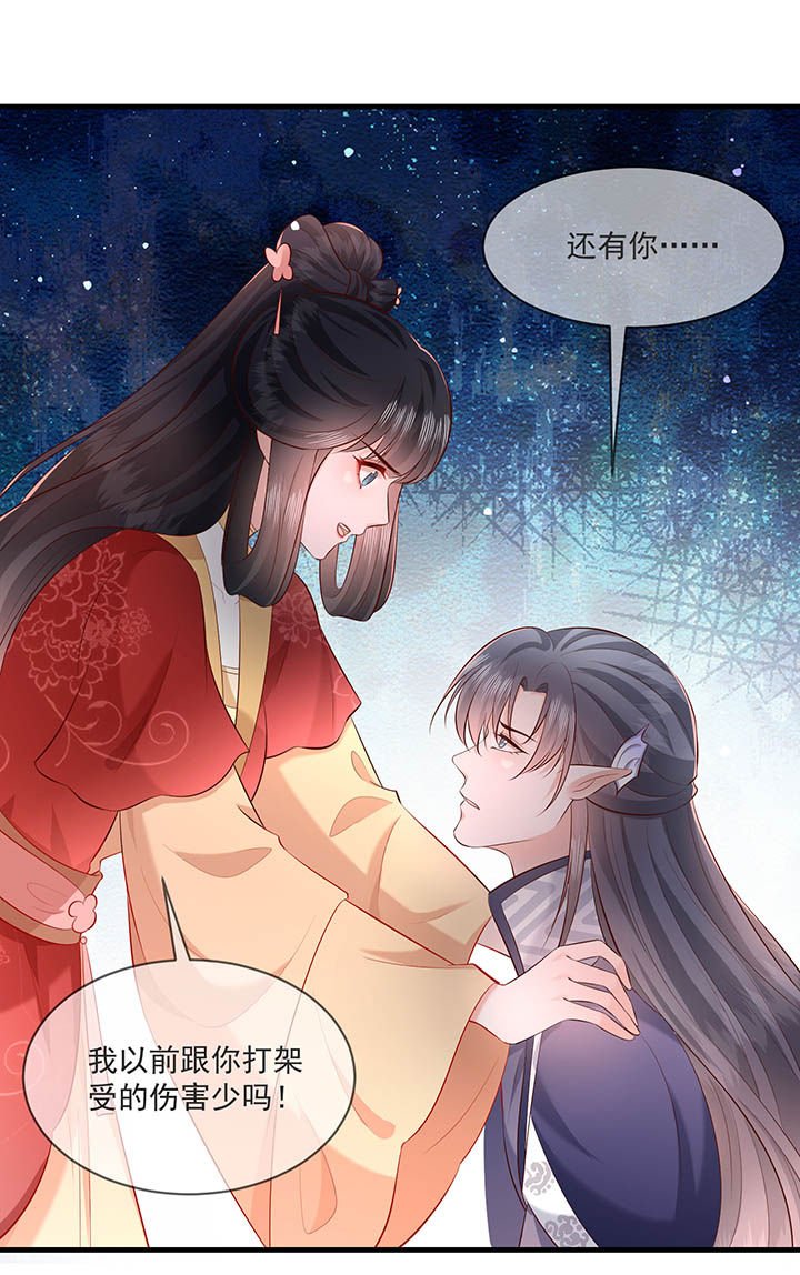 第169章：墨池发了狂