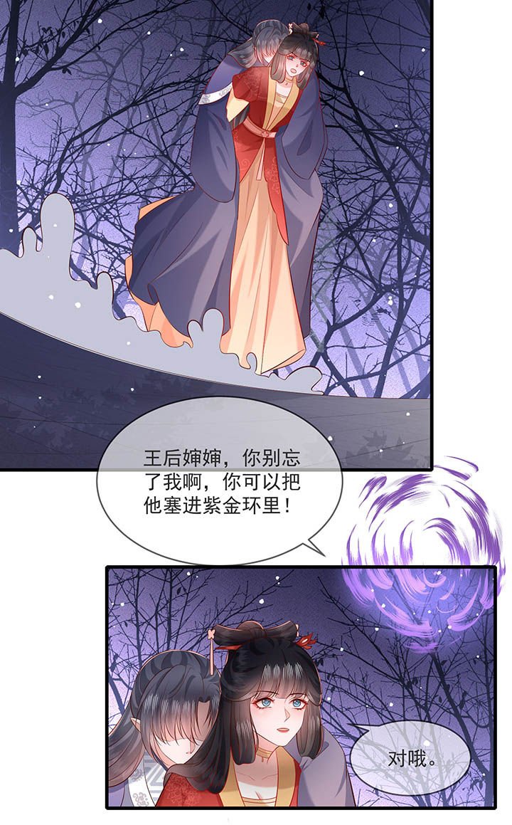 第169章：墨池发了狂