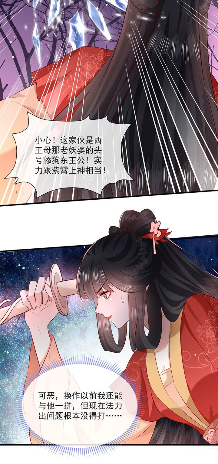 第169章：墨池发了狂