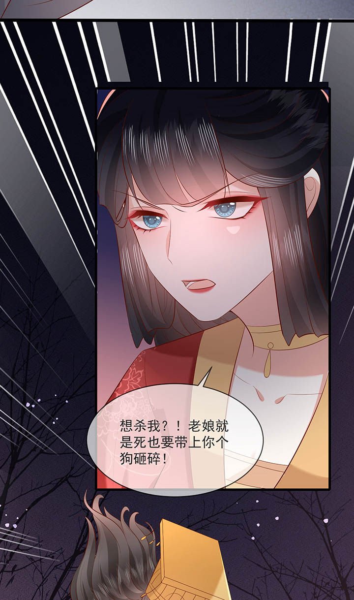 第169章：墨池发了狂