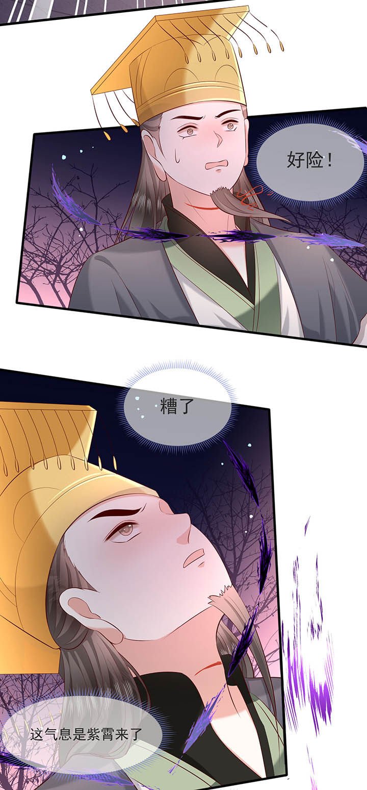 第169章：墨池发了狂